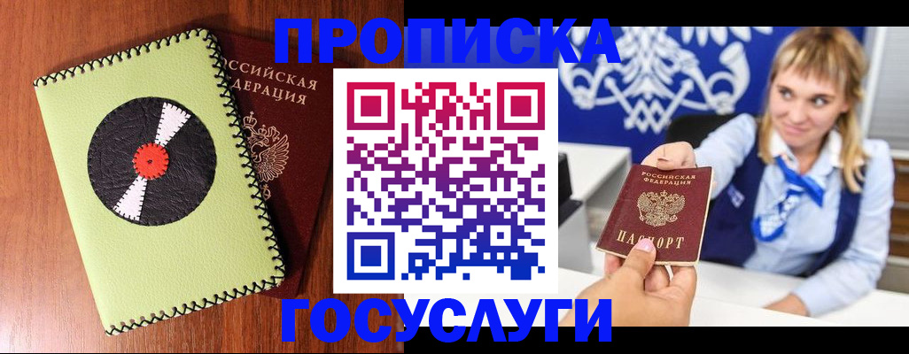 временная регистрация собственник в Нерюнгри