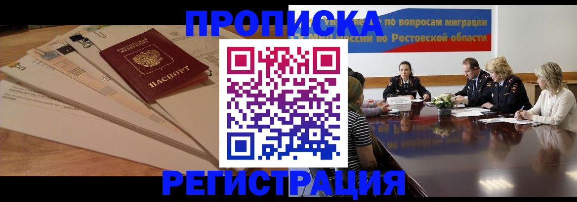 пропишу в квартире в Нерюнгри