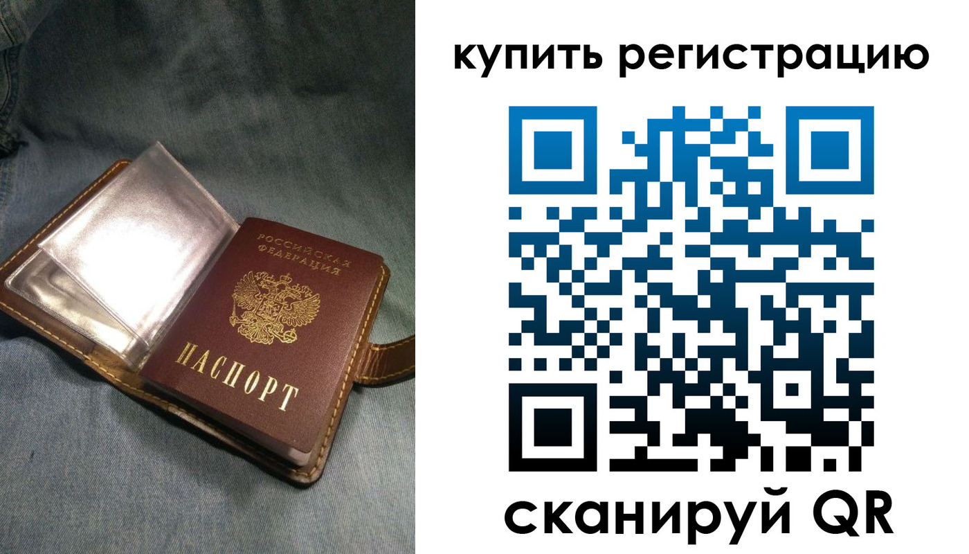 временная регистрация гарантия в Нерюнгри