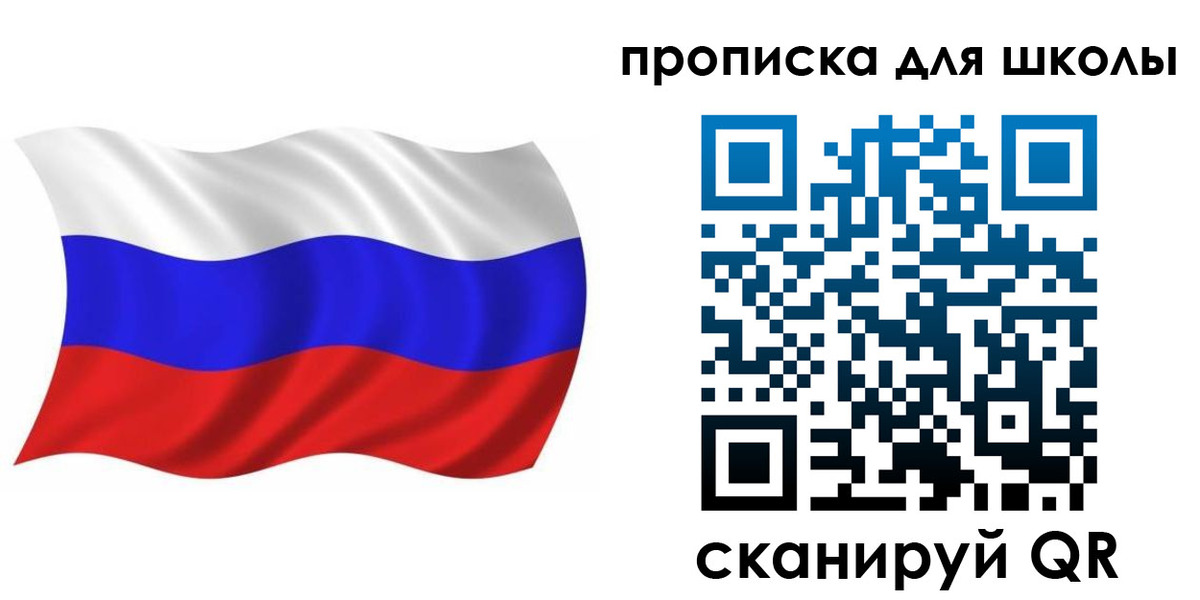 прописка в Нерюнгри
