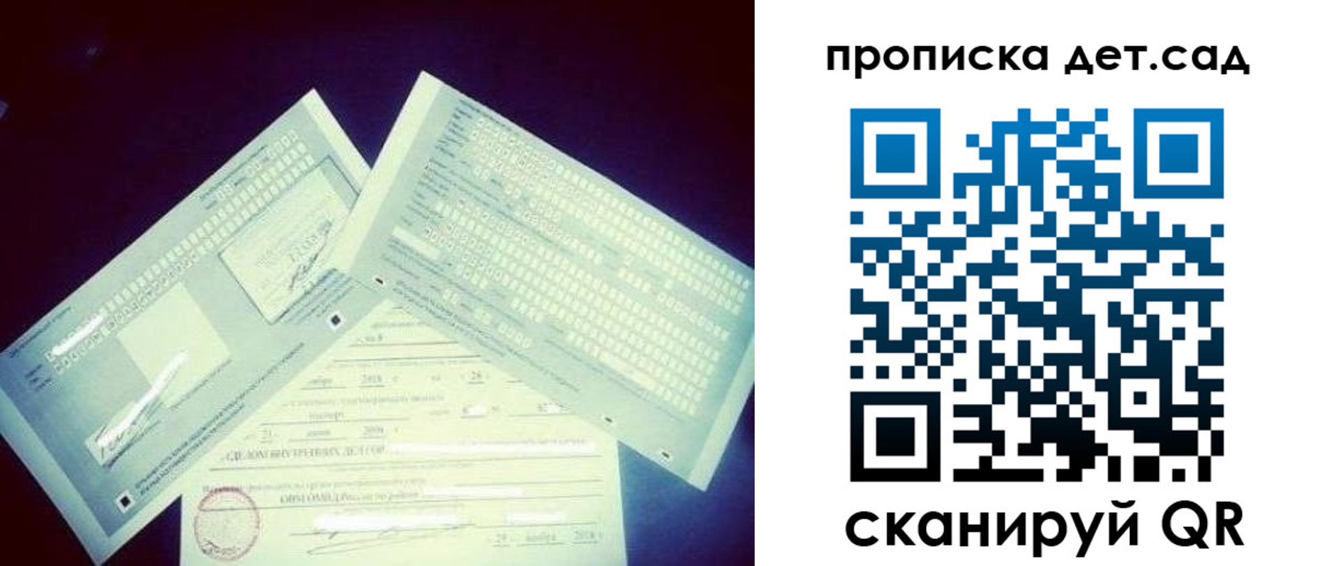 прописка от собственника в Нерюнгри