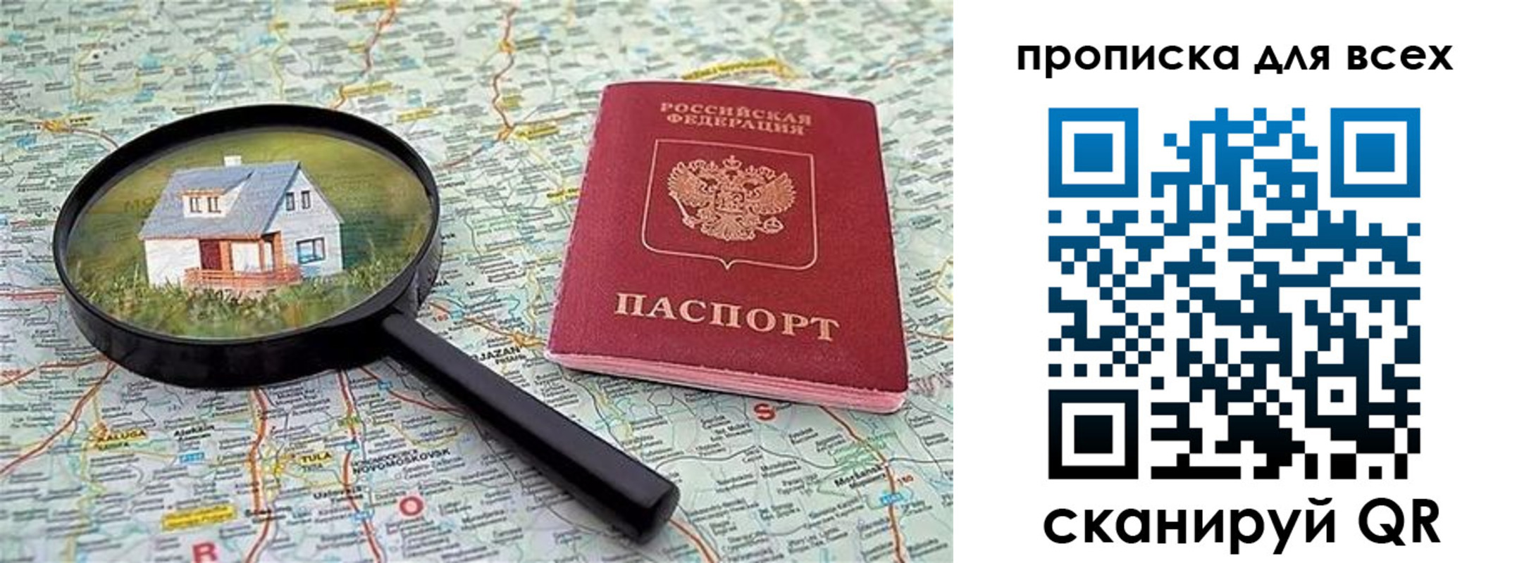 временная регистрация гарантия в Нерюнгри