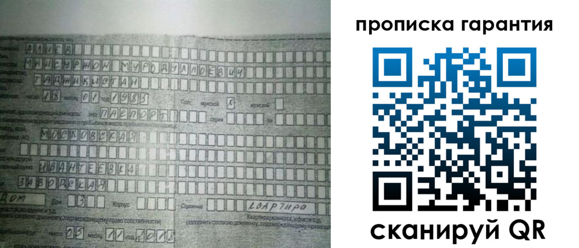 прописка для работы в Нерюнгри
