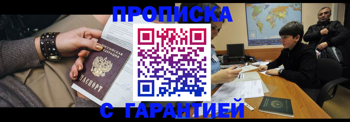 временная регистрация собственник в Нерюнгри