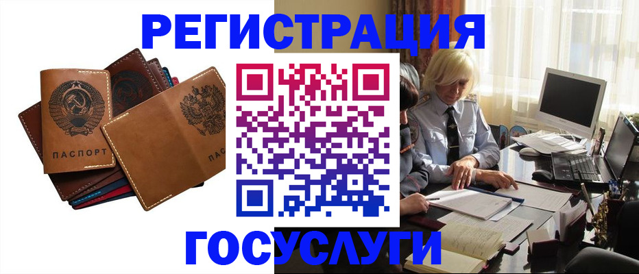 регистрация для дет. сада в Нерюнгри
